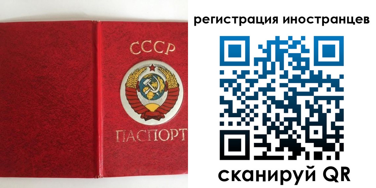 временная регистрация купить в Новом Уренгое