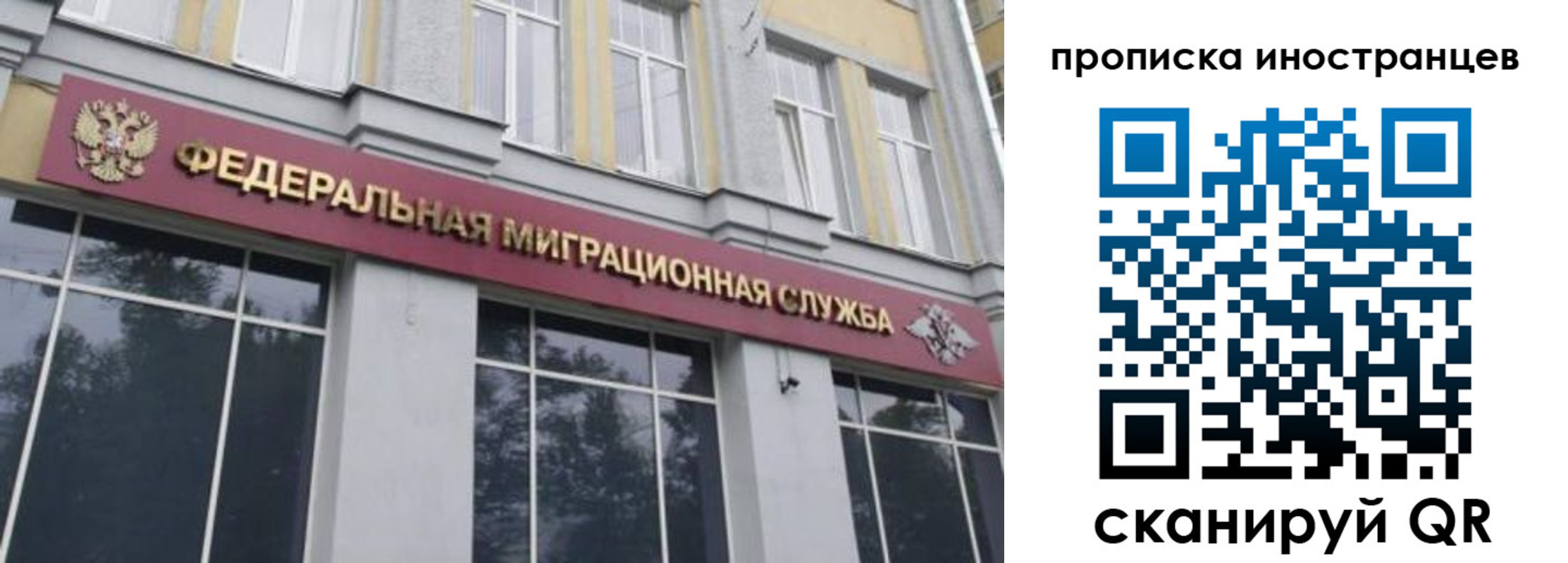 прописка для военкомата в Новом Уренгое