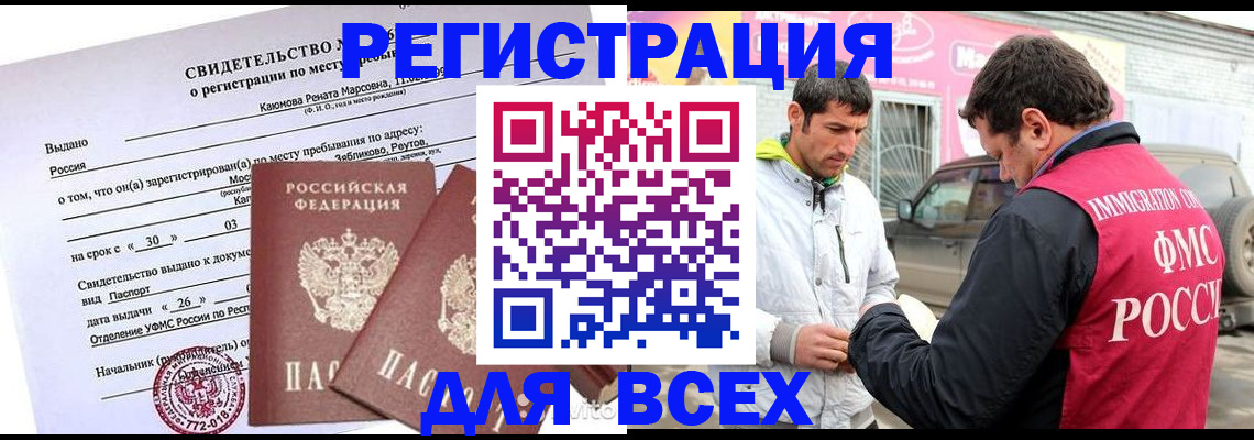 пропишу в квартире в Новом Уренгое