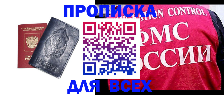 временная регистрация собственник в Новом Уренгое